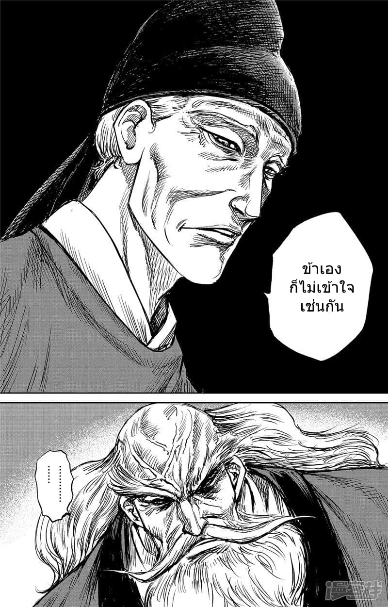 เธญเนเธฒเธ Biao Ren