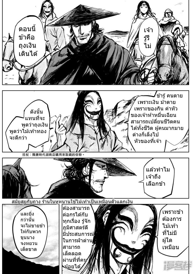 เธญเนเธฒเธ Biao Ren