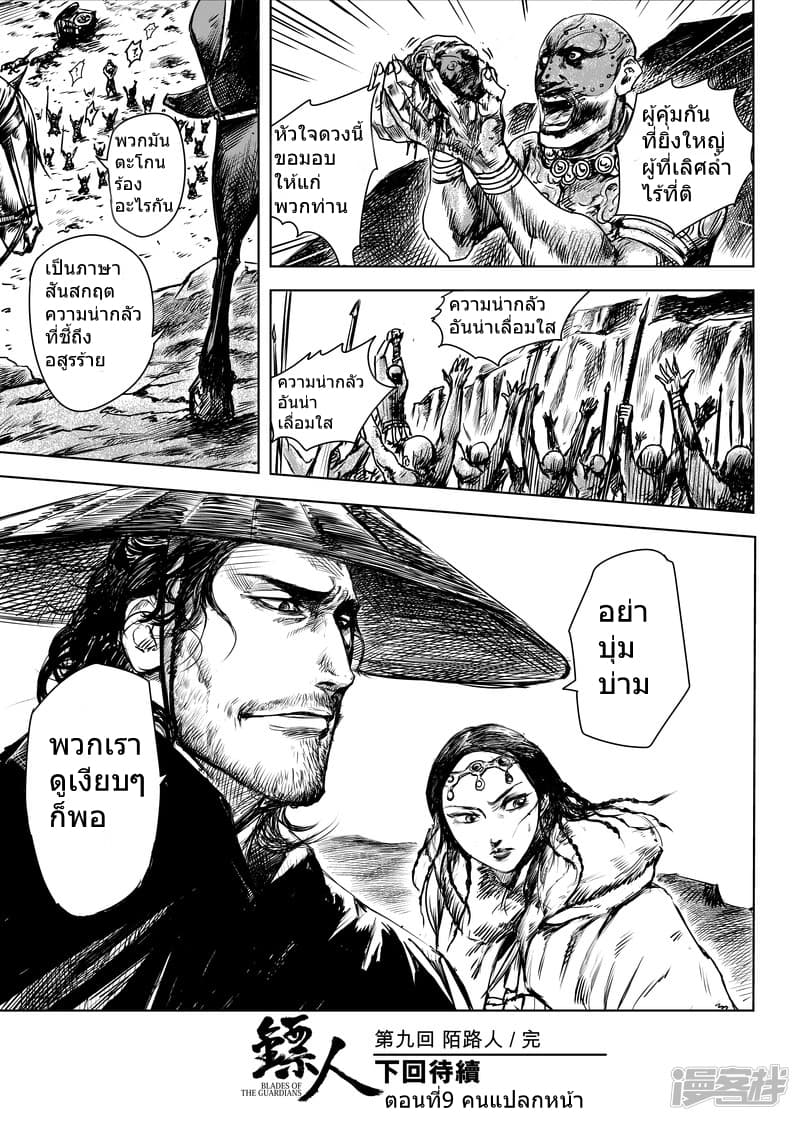 เธญเนเธฒเธ Biao Ren