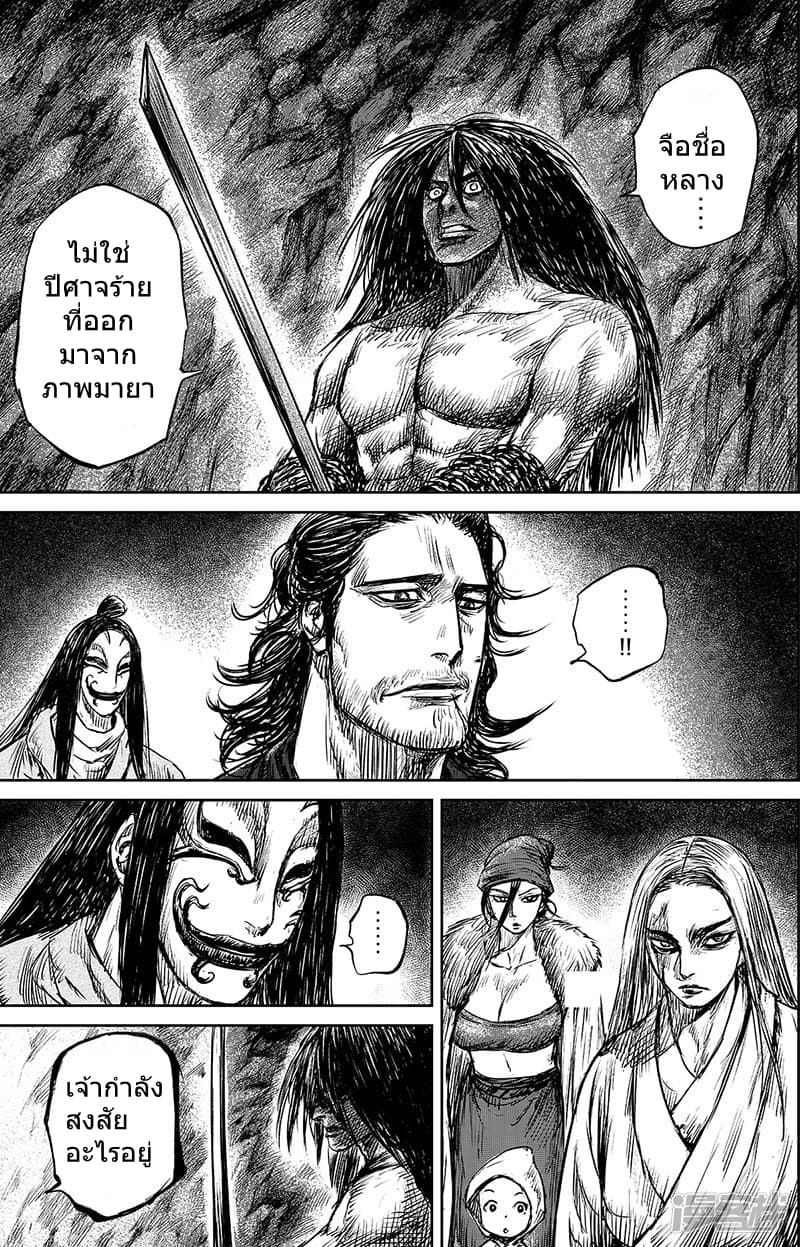 à¸­à¹à¸²à¸ Biao Ren