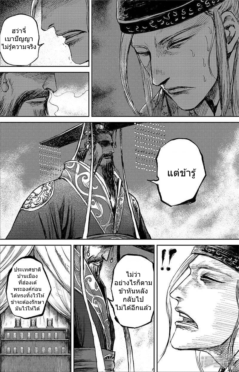 เธญเนเธฒเธ Biao Ren