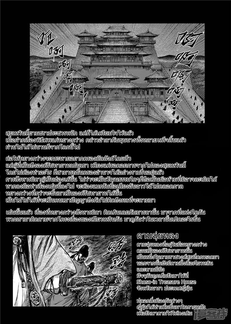 เธญเนเธฒเธ Biao Ren