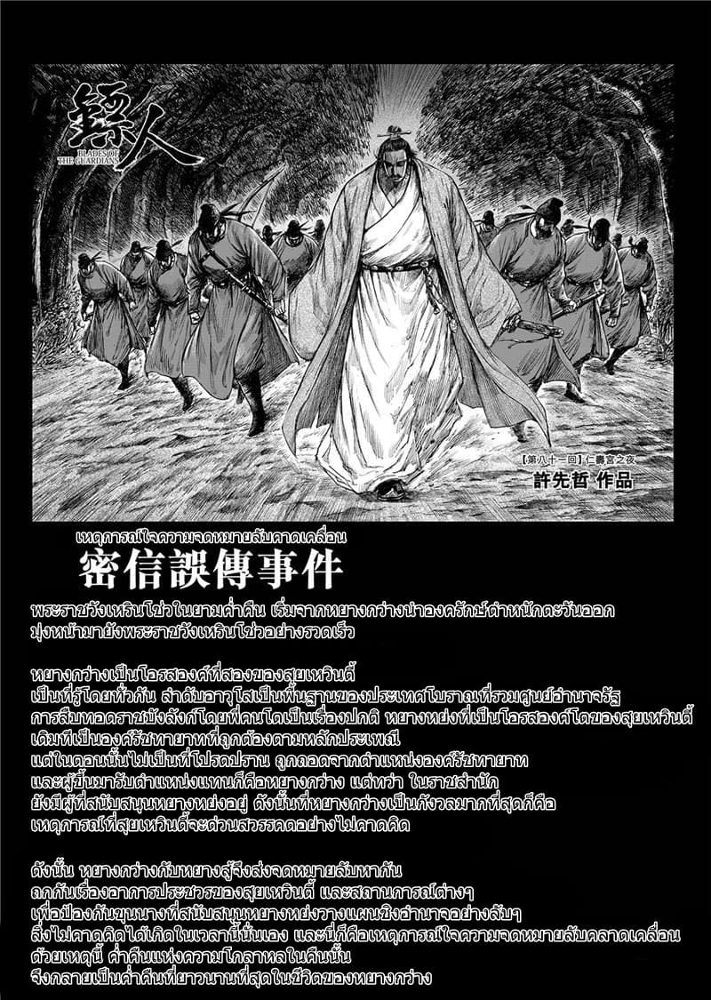 เธญเนเธฒเธ Biao Ren