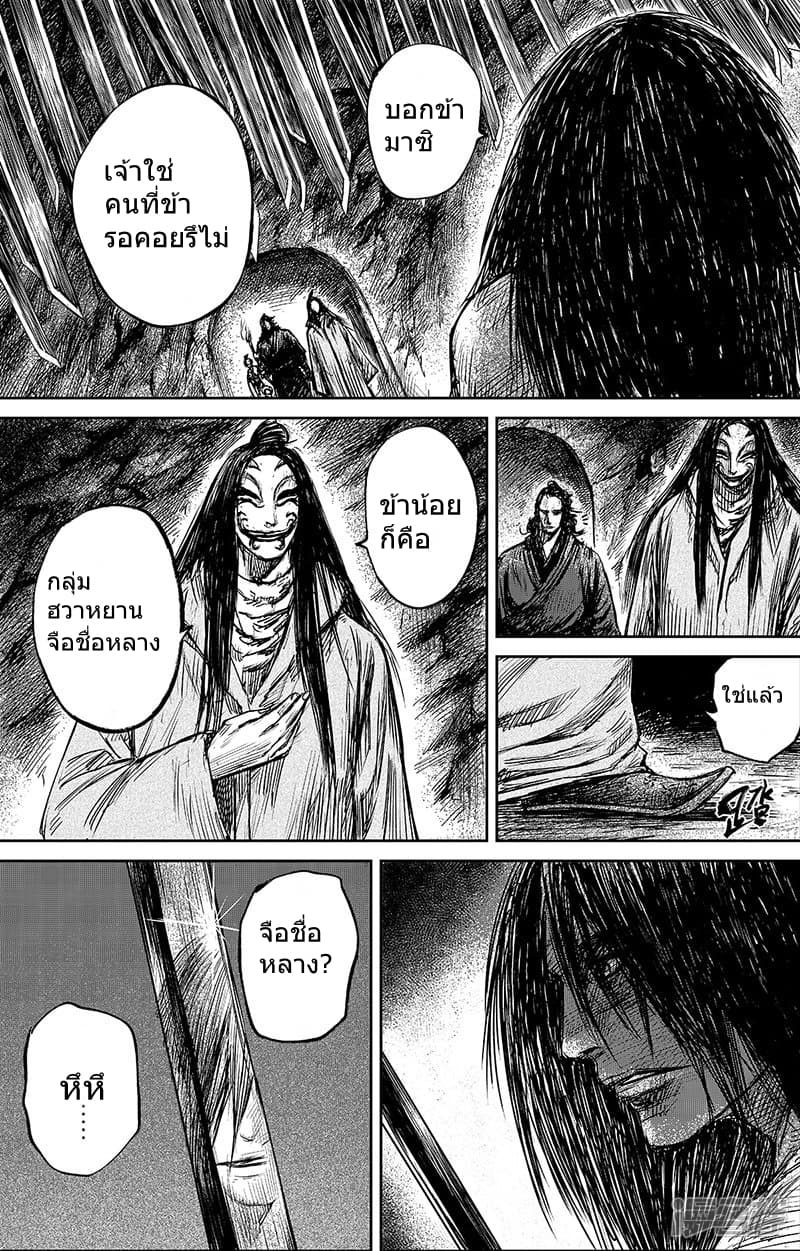 à¸­à¹à¸²à¸ Biao Ren