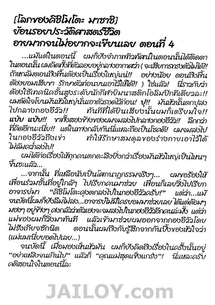 Ã Â¸Â­Ã Â¹Ë†Ã Â¸Â²Ã Â¸â„¢Ã Â¸â„¢Ã Â¸Â²Ã Â¸Â£Ã Â¸Â¹Ã Â¹â€šÃ Â¸â€¢Ã Â¸Â°