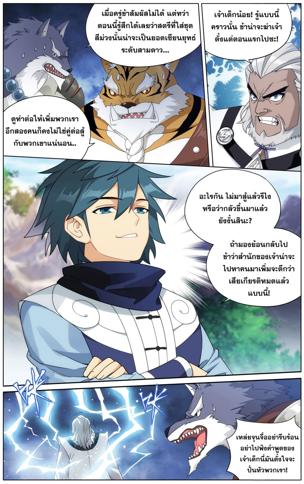 à¸­à¹ˆà¸²à¸™à¸à¸²à¸£à¹Œà¸•à¸¹à¸™ Doupo Cangqiong