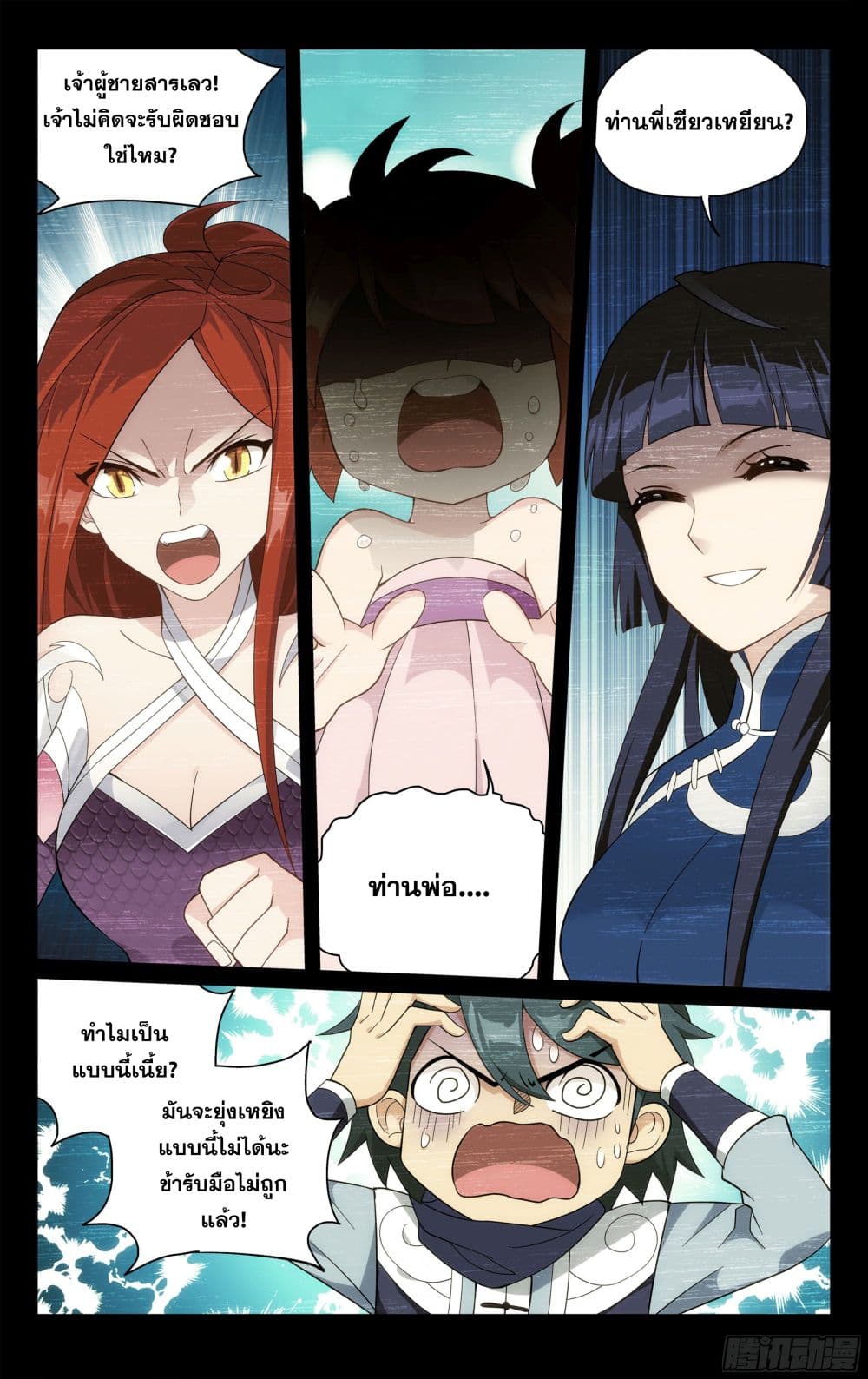 à¸­à¹ˆà¸²à¸™à¸à¸²à¸£à¹Œà¸•à¸¹à¸™ Doupo Cangqiong