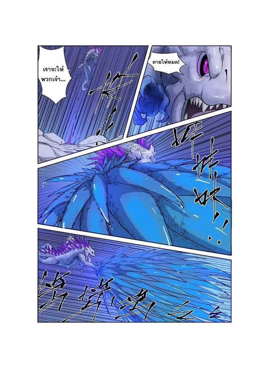 à¸­à¹ˆà¸²à¸™ Tales of Demons and Gods