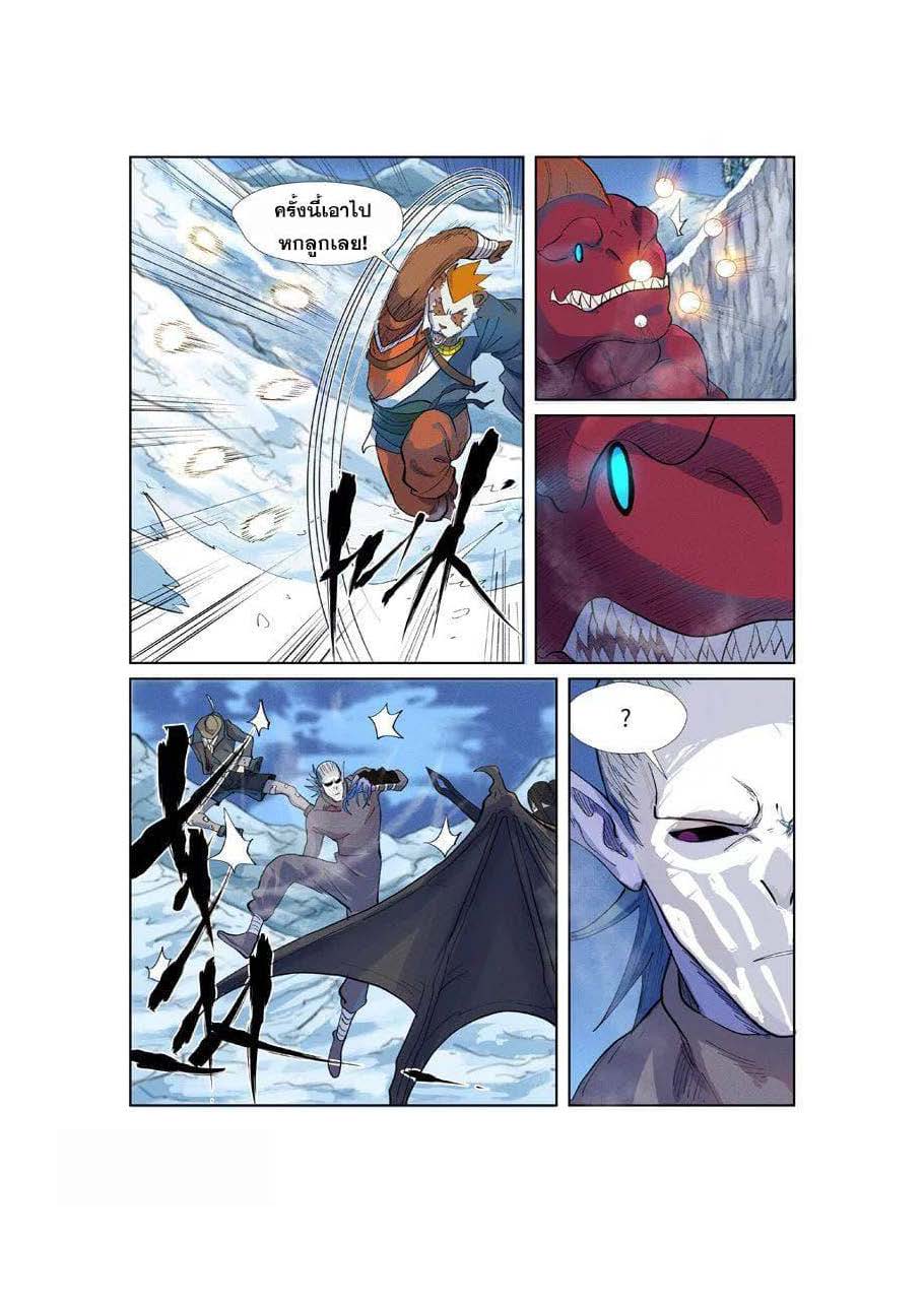 à¸­à¹ˆà¸²à¸™ Tales of Demons and Gods