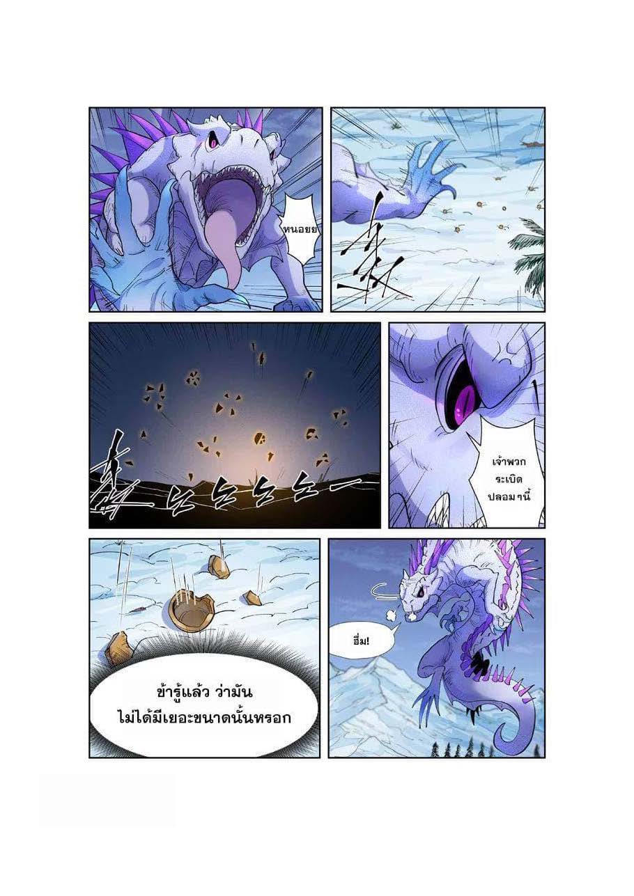 à¸­à¹ˆà¸²à¸™ Tales of Demons and Gods