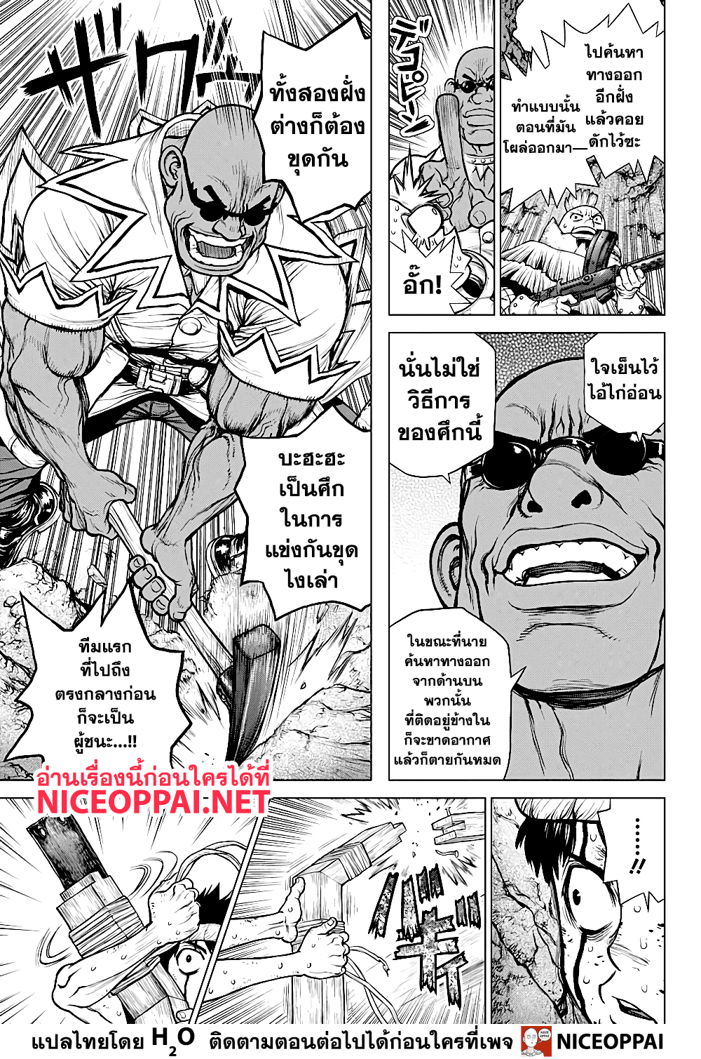 เธญเนเธฒเธ Dr. Stone