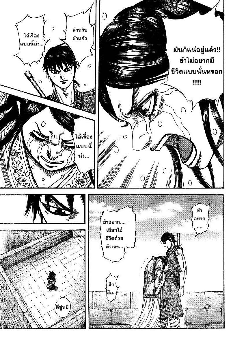 à¸­à¹ˆà¸²à¸™Kingdom