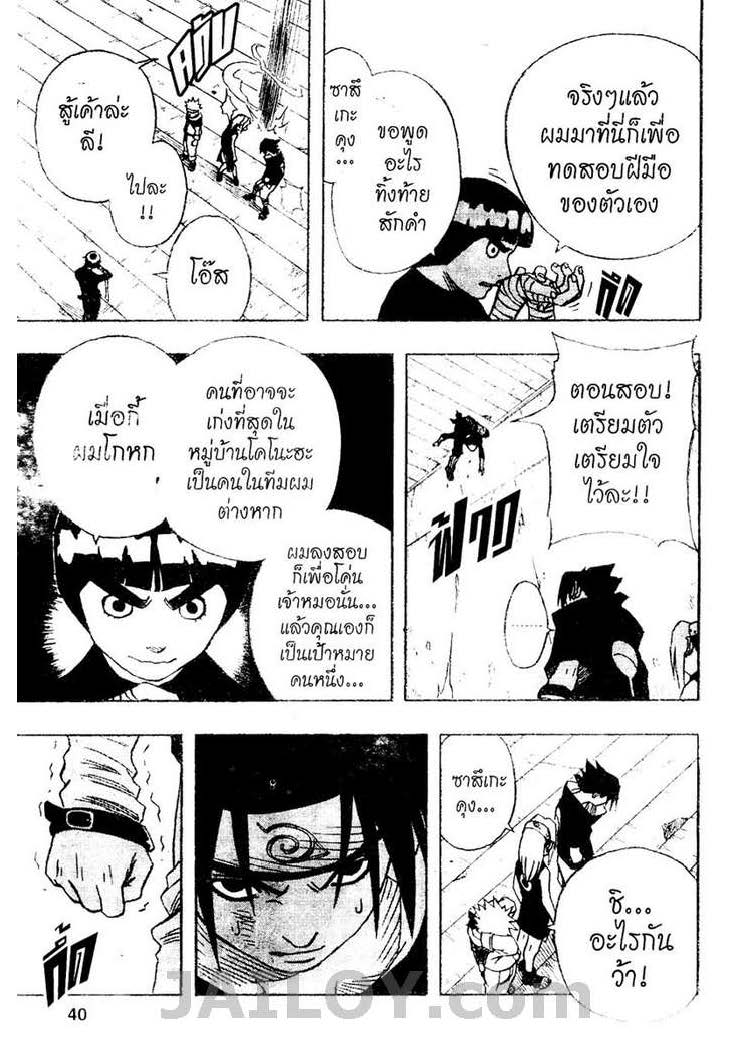 เธญเนเธฒเธเธเธฒเธฃเธนเนเธ•เธฐ