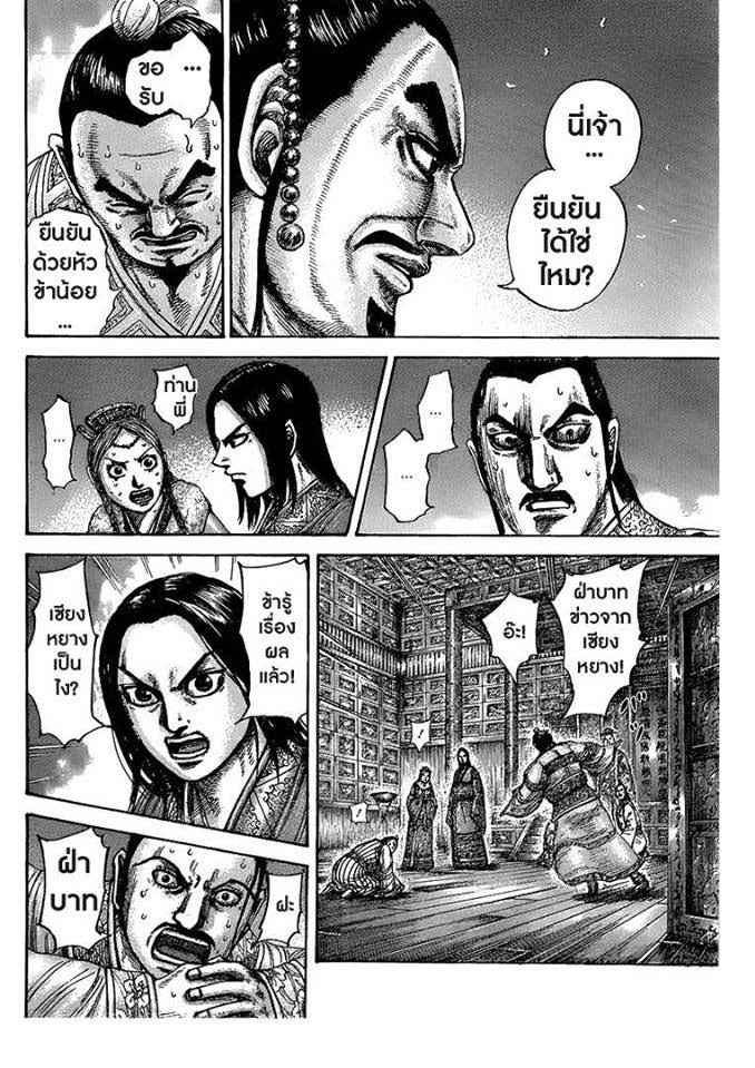 à¸­à¹ˆà¸²à¸™Kingdom