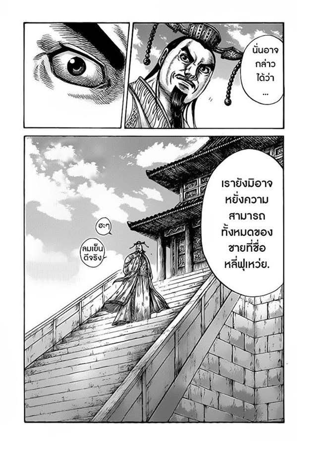 à¸­à¹ˆà¸²à¸™Kingdom