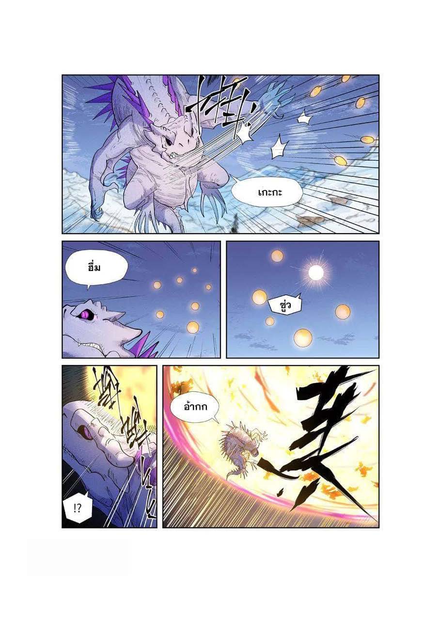 à¸­à¹ˆà¸²à¸™ Tales of Demons and Gods