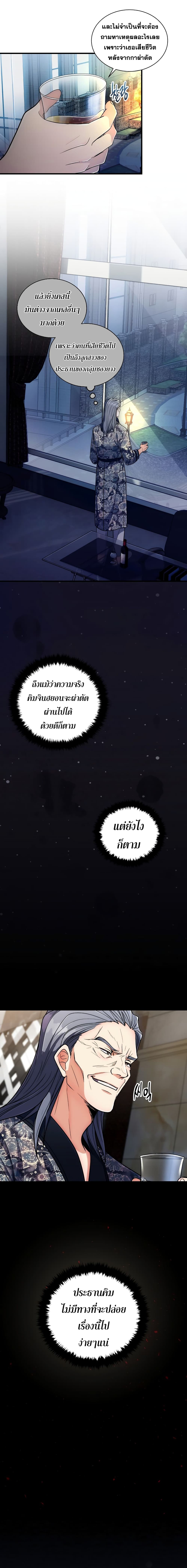 à¸­à¹ˆà¸²à¸™ Medical Return