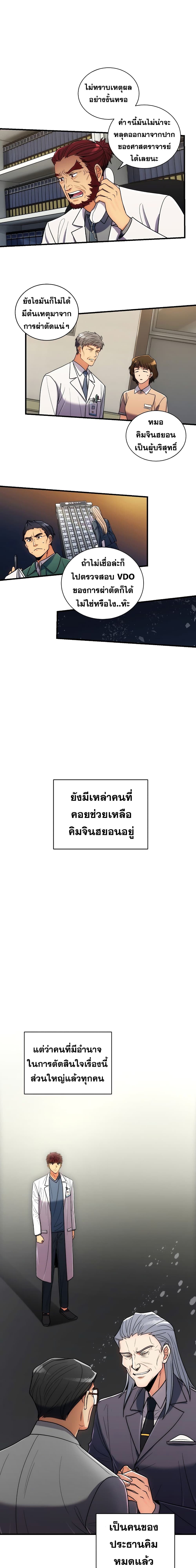 à¸­à¹ˆà¸²à¸™ Medical Return
