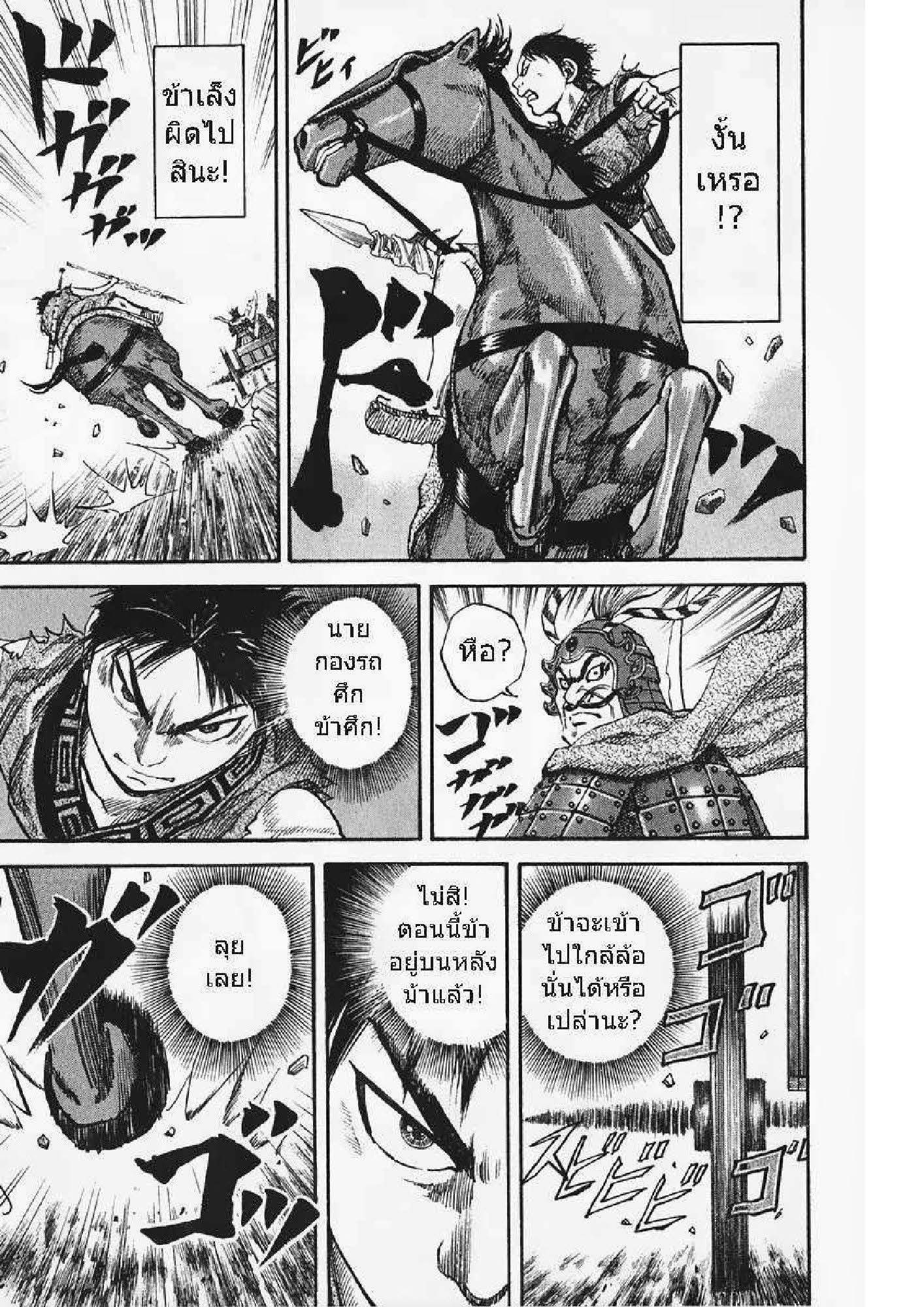 à¸­à¹ˆà¸²à¸™Kingdom