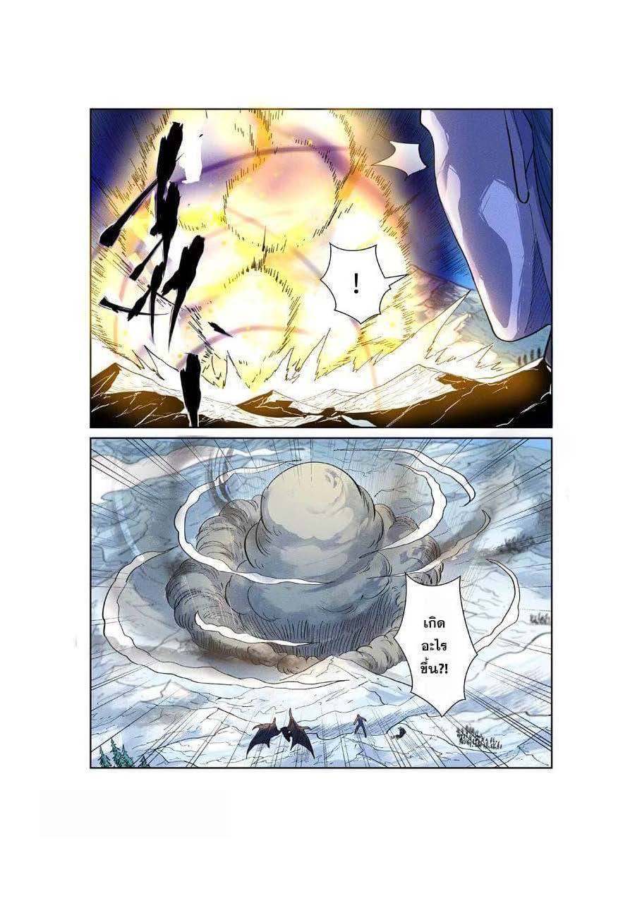 à¸­à¹ˆà¸²à¸™ Tales of Demons and Gods