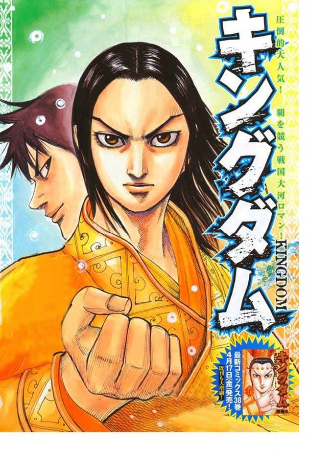 à¸­à¹ˆà¸²à¸™Kingdom