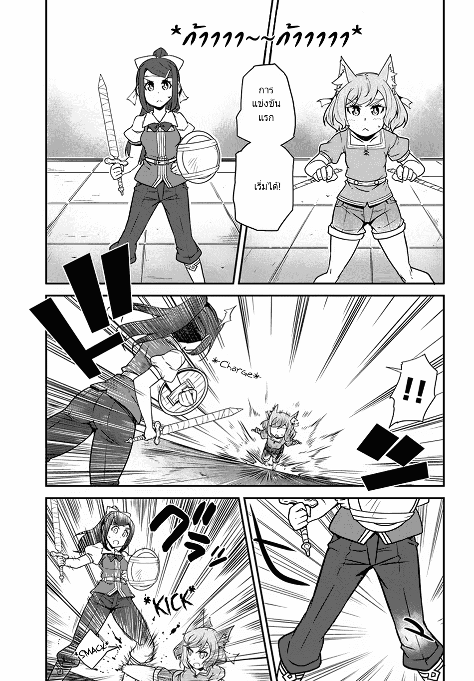 à¸­à¹ˆà¸²à¸™ Isekai Nonbiri Nouka