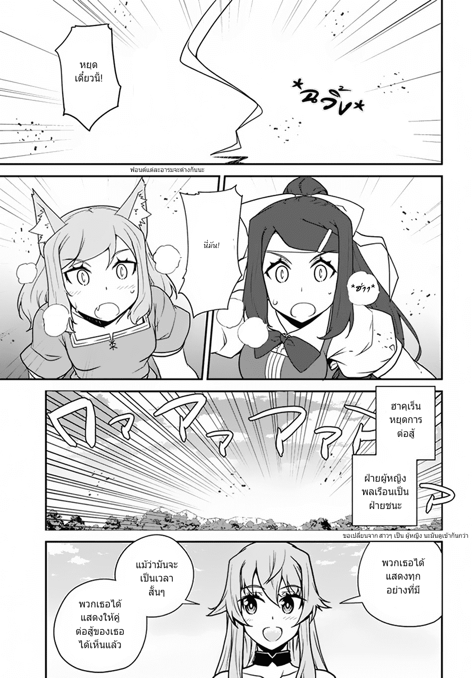à¸­à¹ˆà¸²à¸™ Isekai Nonbiri Nouka