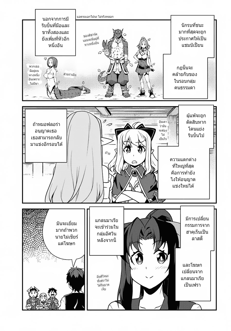 à¸­à¹ˆà¸²à¸™ Isekai Nonbiri Nouka