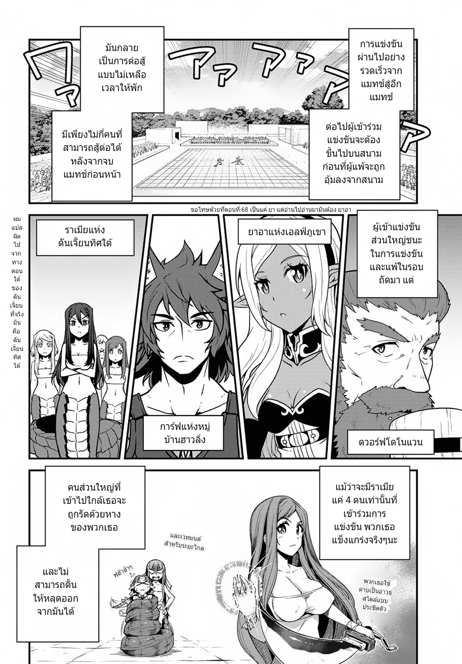 à¸­à¹ˆà¸²à¸™ Isekai Nonbiri Nouka