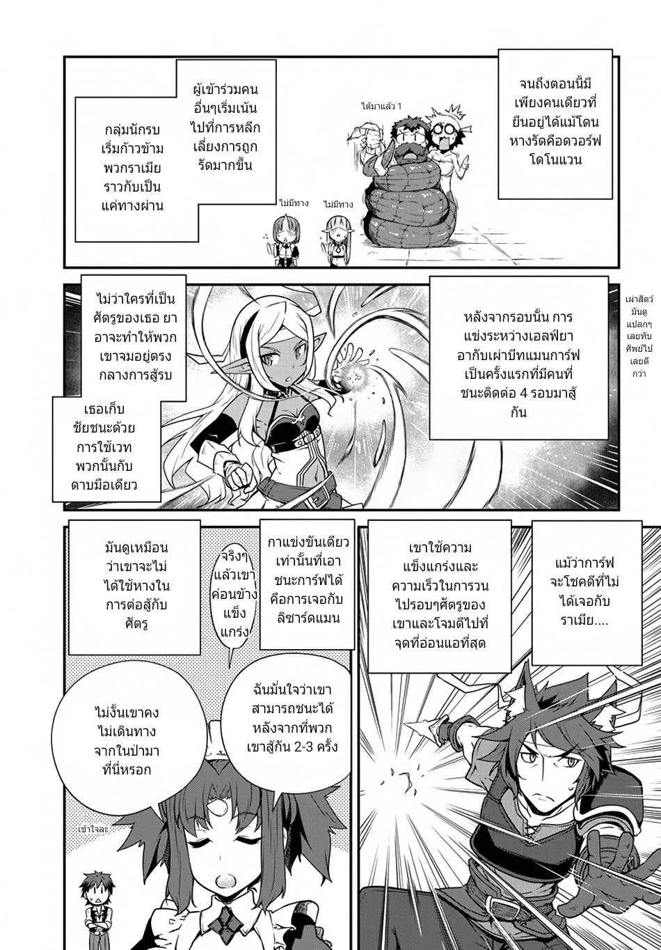 à¸­à¹ˆà¸²à¸™ Isekai Nonbiri Nouka