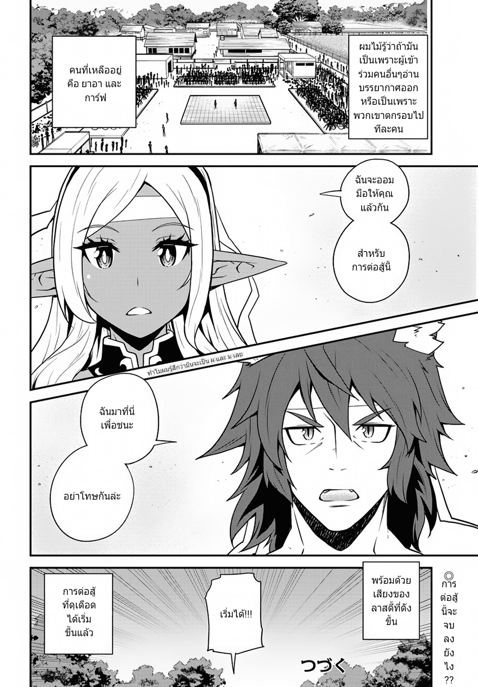 à¸­à¹ˆà¸²à¸™ Isekai Nonbiri Nouka