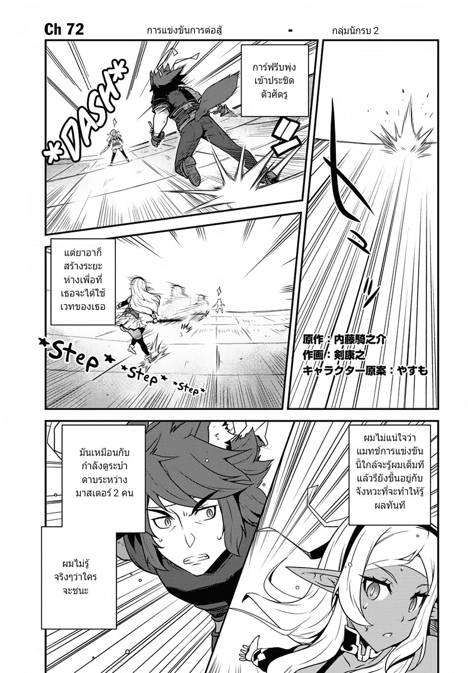 à¸­à¹ˆà¸²à¸™ Isekai Nonbiri Nouka