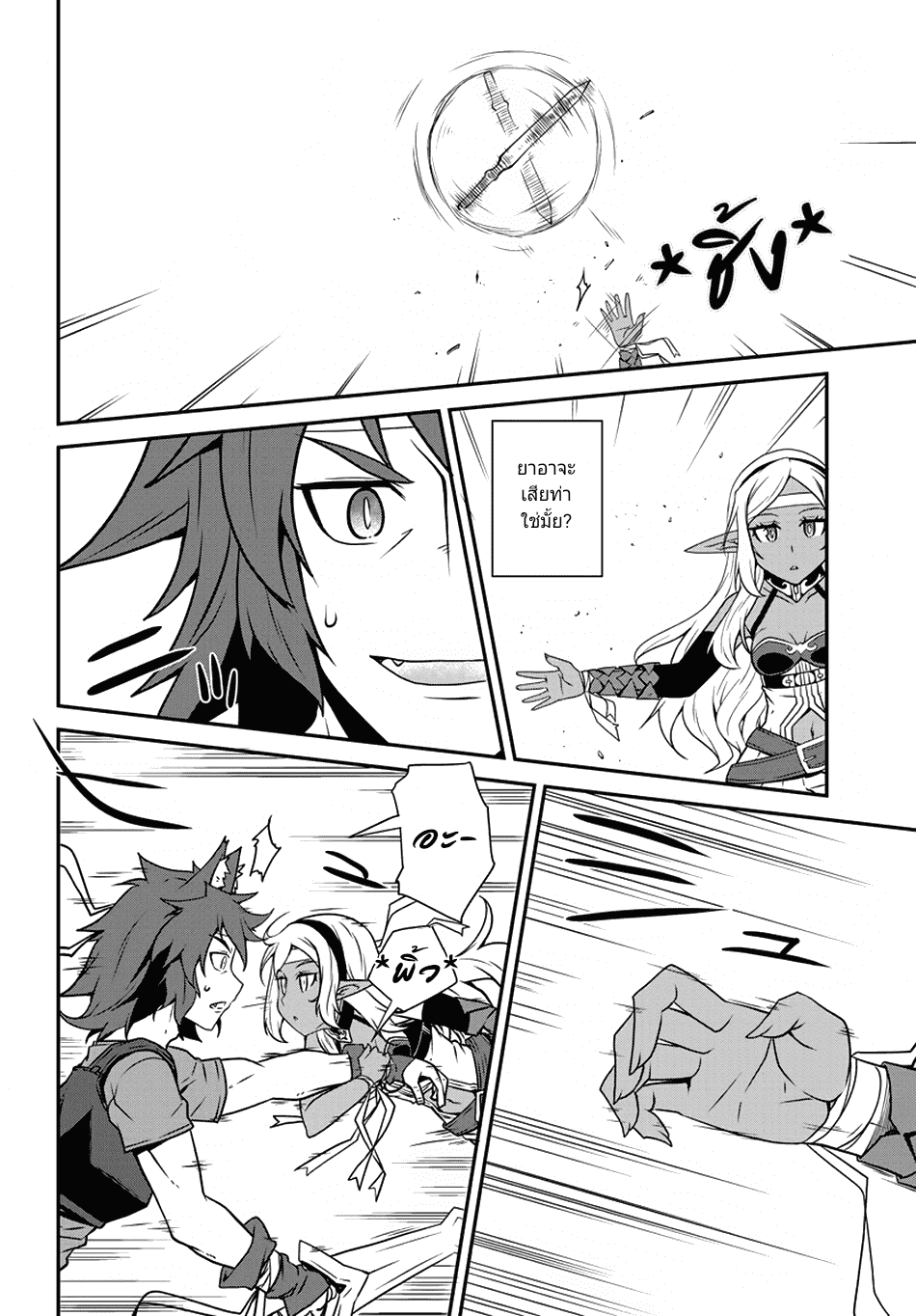 à¸­à¹ˆà¸²à¸™ Isekai Nonbiri Nouka