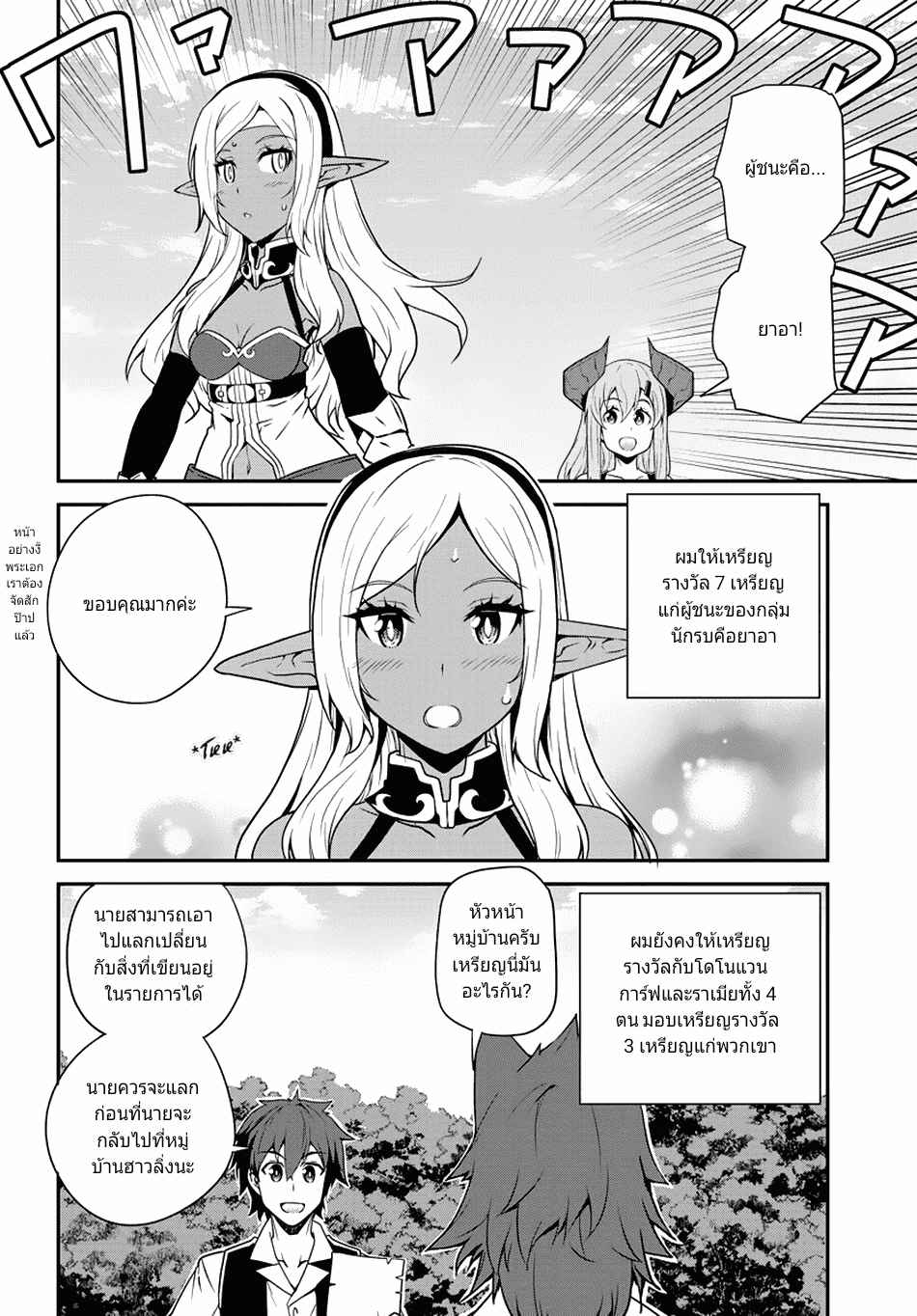 à¸­à¹ˆà¸²à¸™ Isekai Nonbiri Nouka