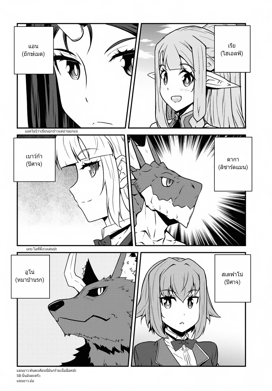 à¸­à¹ˆà¸²à¸™ Isekai Nonbiri Nouka