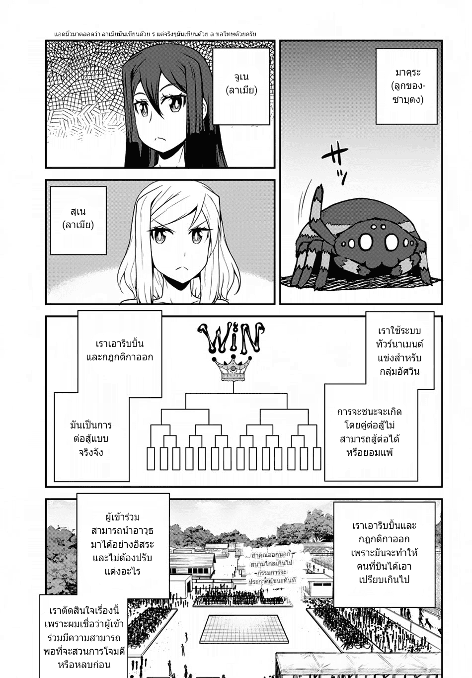 à¸­à¹ˆà¸²à¸™ Isekai Nonbiri Nouka