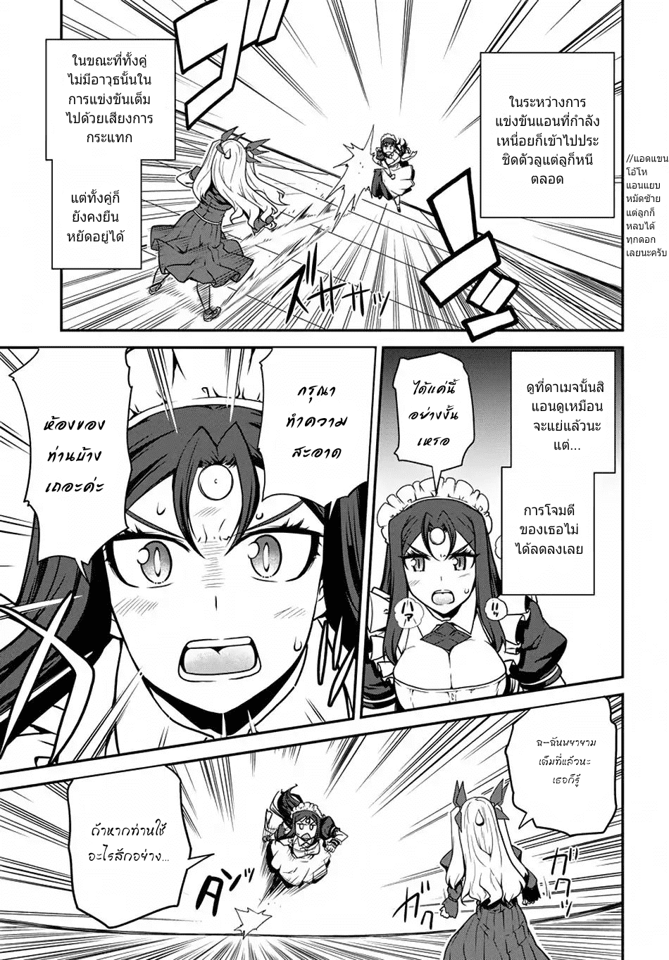 à¸­à¹ˆà¸²à¸™ Isekai Nonbiri Nouka