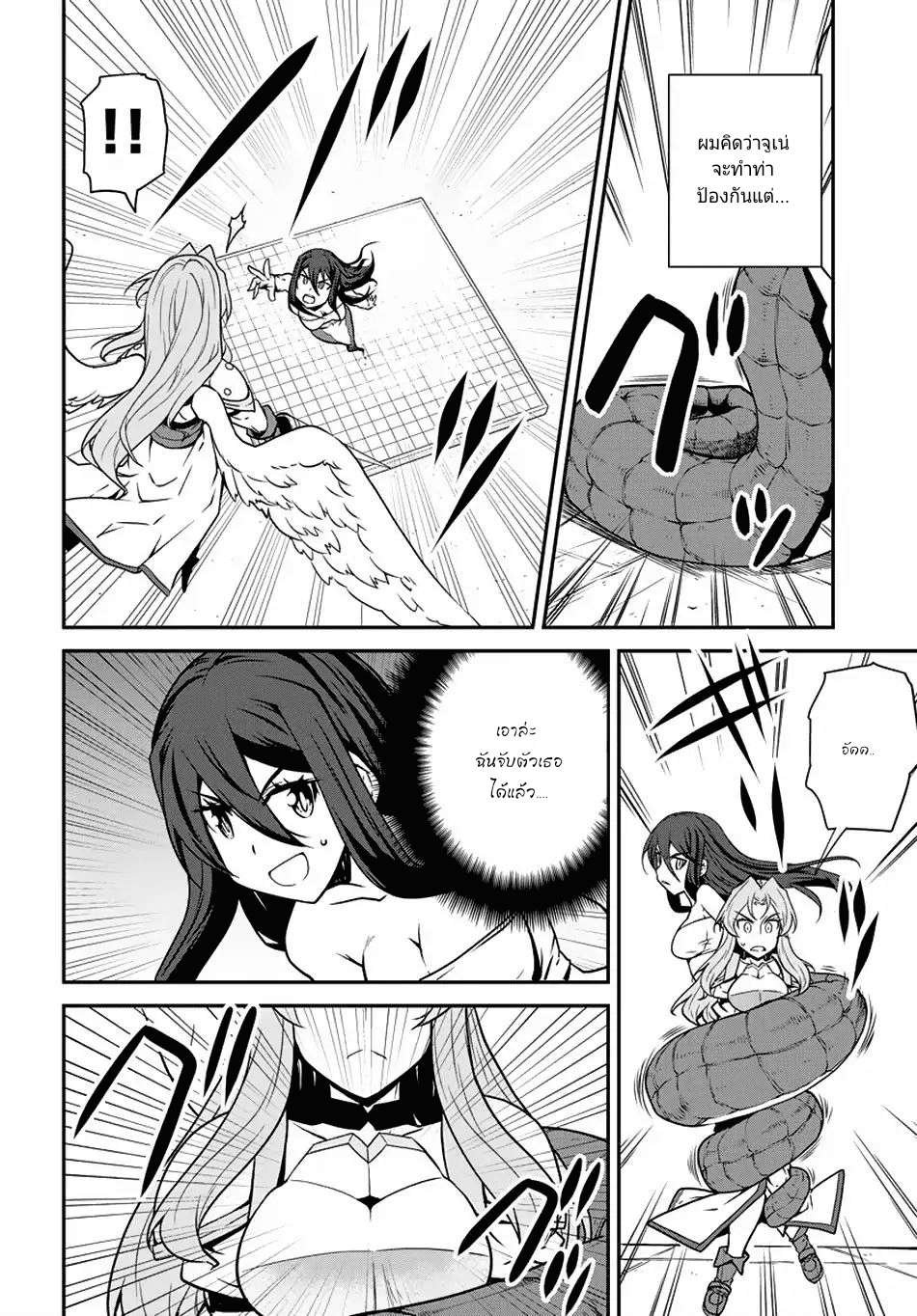 à¸­à¹ˆà¸²à¸™ Isekai Nonbiri Nouka