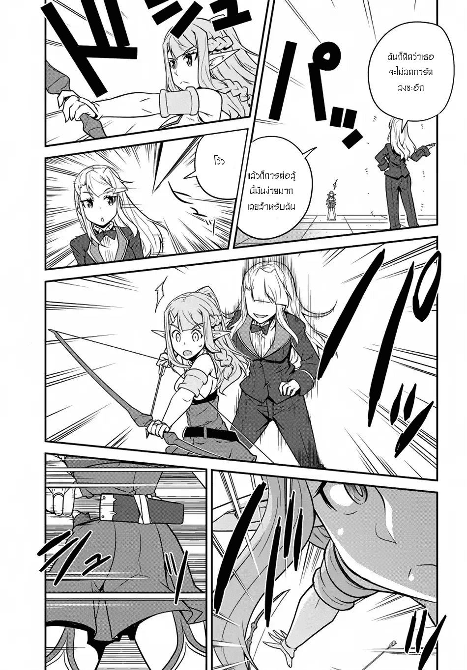 à¸­à¹ˆà¸²à¸™ Isekai Nonbiri Nouka
