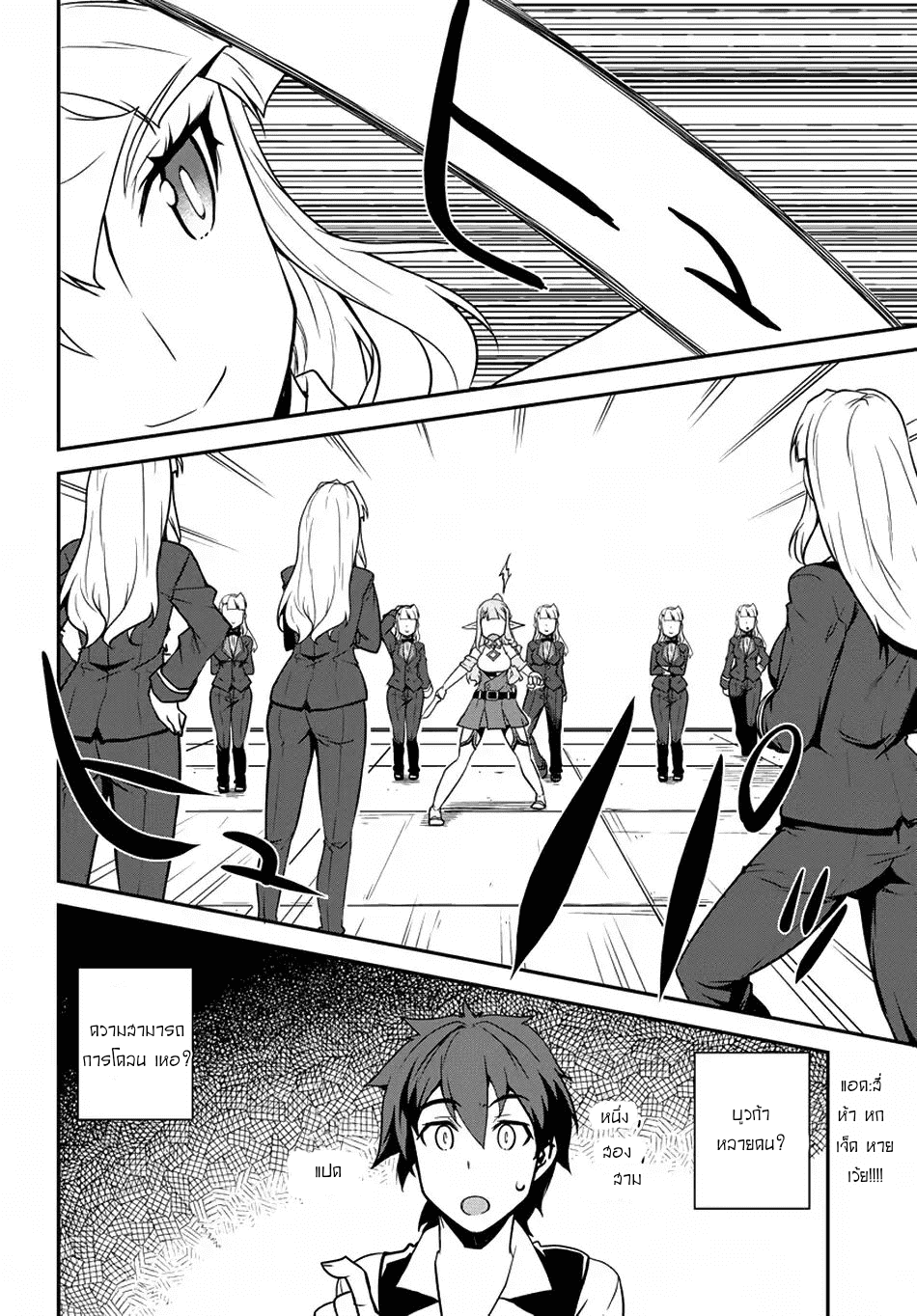 à¸­à¹ˆà¸²à¸™ Isekai Nonbiri Nouka