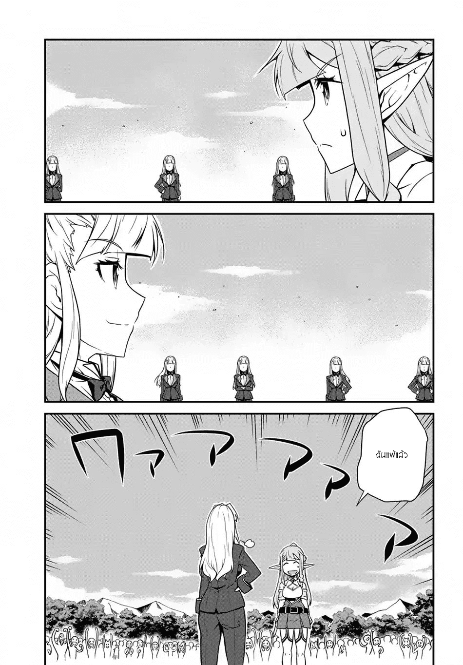 à¸­à¹ˆà¸²à¸™ Isekai Nonbiri Nouka