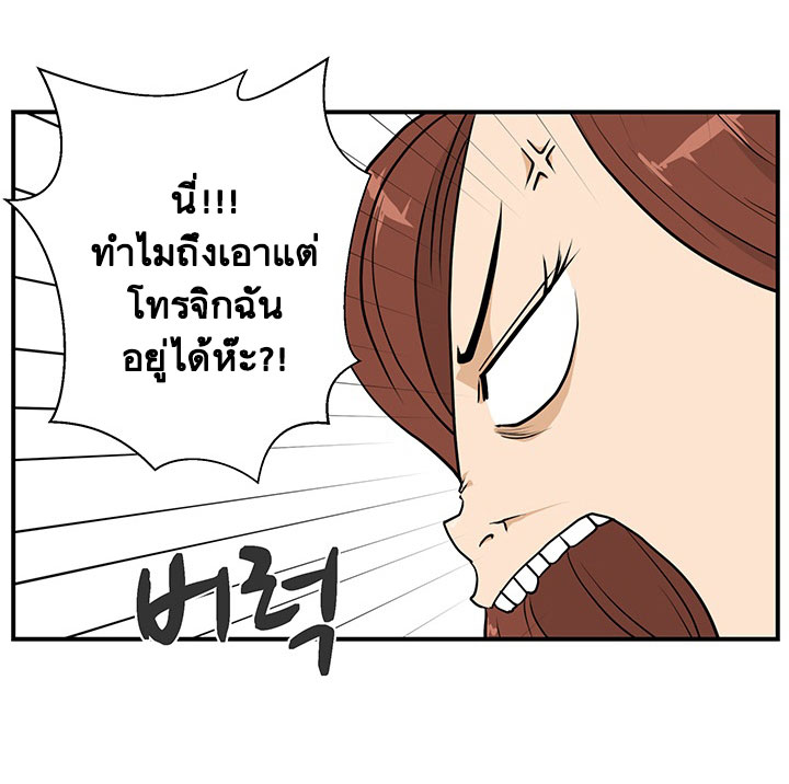 à¸­à¹ˆà¸²à¸™ Mr. Kang