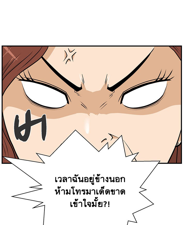 à¸­à¹ˆà¸²à¸™ Mr. Kang