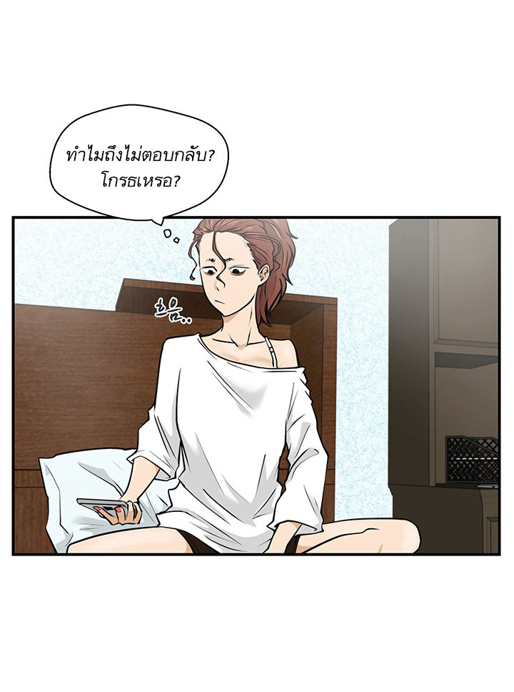 à¸­à¹ˆà¸²à¸™ Mr. Kang