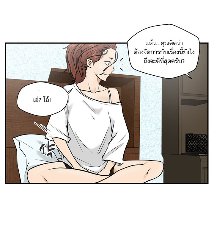à¸­à¹ˆà¸²à¸™ Mr. Kang