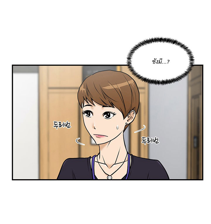 à¸­à¹ˆà¸²à¸™ Mr. Kang