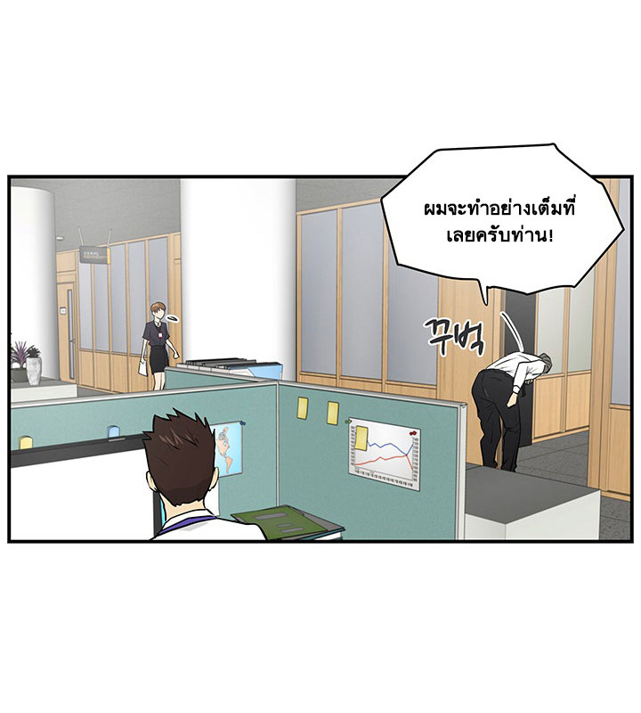 à¸­à¹ˆà¸²à¸™ Mr. Kang