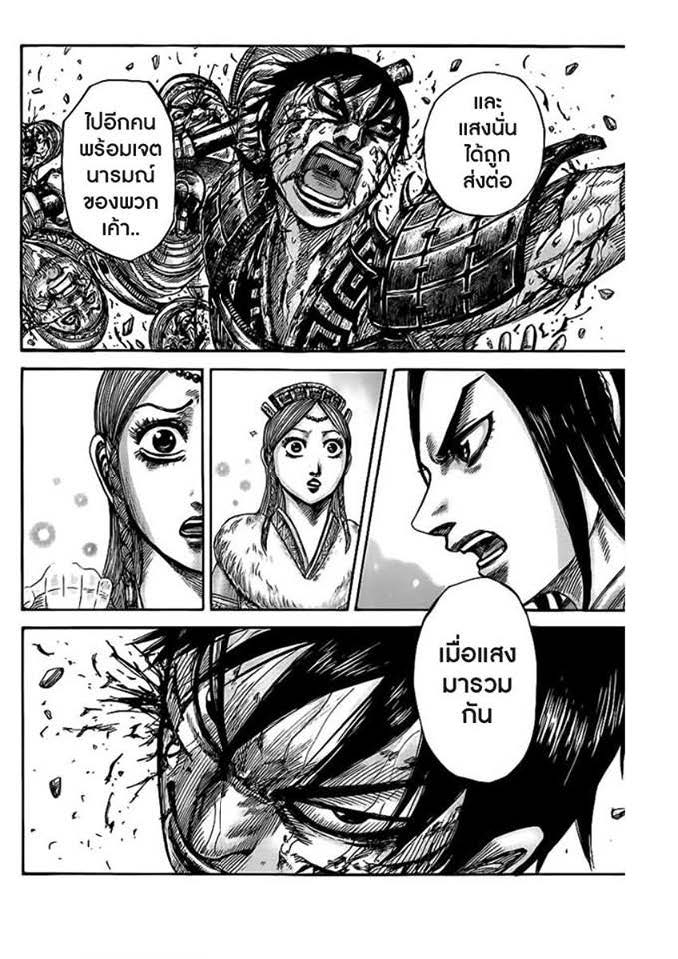 à¸­à¹ˆà¸²à¸™Kingdom