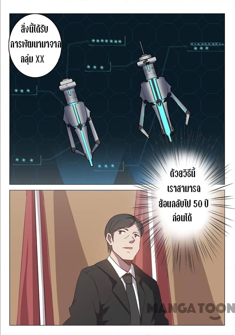 เธญเนเธฒเธ Chromosome 47