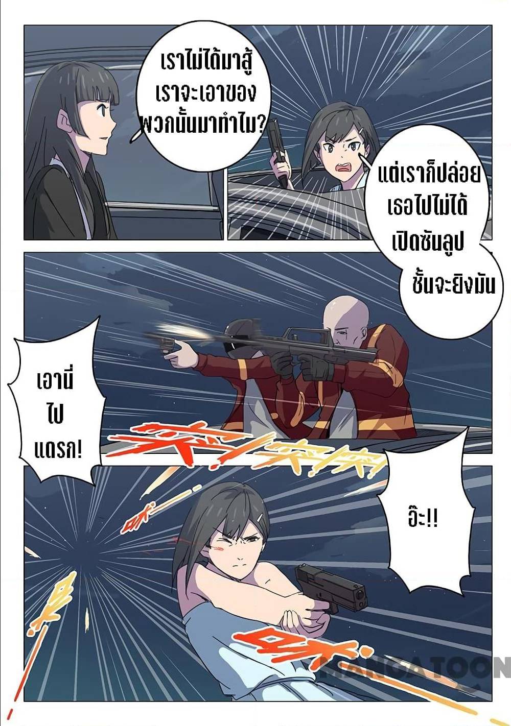 เธญเนเธฒเธ Chromosome 47